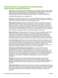 Страница 104