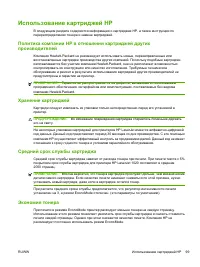 Страница 109