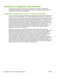 Страница 112