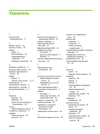 Страница 115