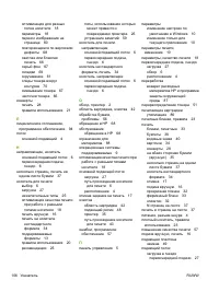 Страница 116