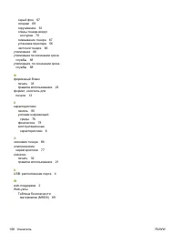Страница 118