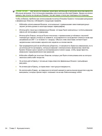 Страница 34