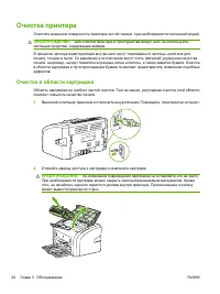 Страница 52