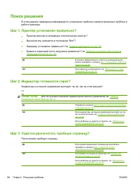 Страница 66