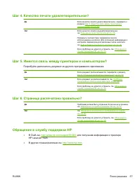 Страница 67