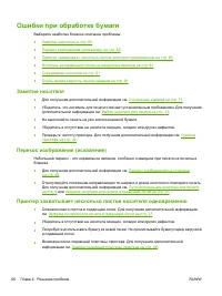 Страница 70
