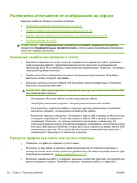 Страница 72