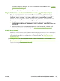 Страница 73
