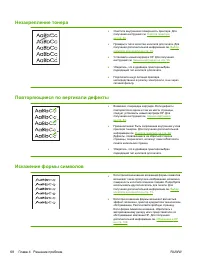 Страница 78