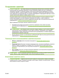 Страница 81