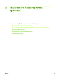 Страница 85