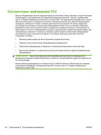 Страница 92