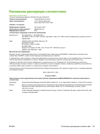 Страница 93