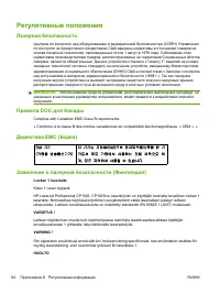 Страница 94