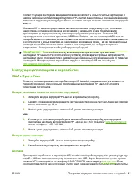 Страница 97