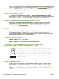 Страница 98
