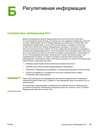 Страница 105