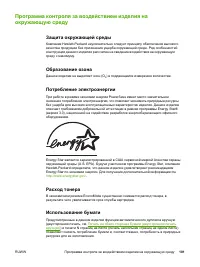 Страница 109