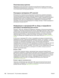 Страница 110