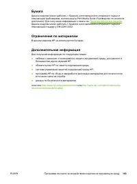 Страница 111