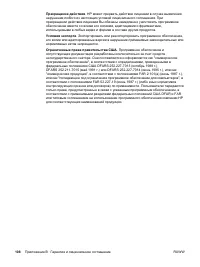 Страница 116