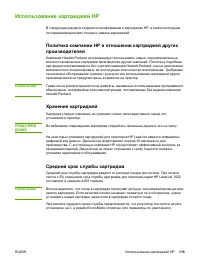 Страница 123