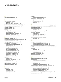 Страница 129