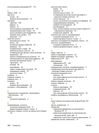 Страница 130