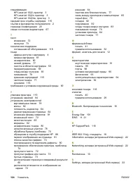 Страница 132