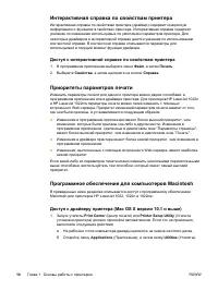 Страница 18