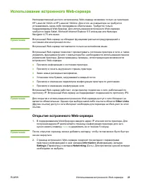 Страница 29