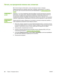 Страница 48