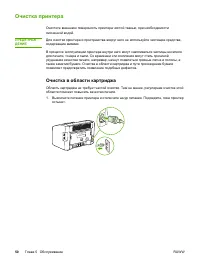 Страница 58