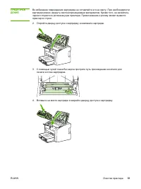 Страница 59