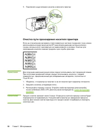 Страница 60