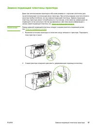 Страница 65