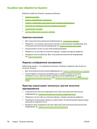 Страница 78