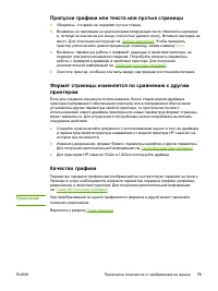 Страница 81
