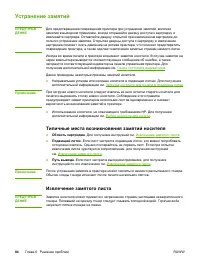 Страница 92