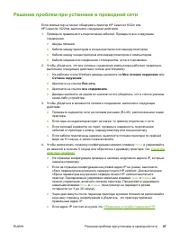 Страница 95