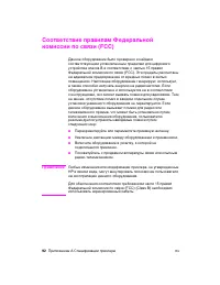 Страница 100
