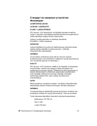 Страница 107