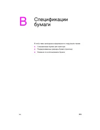 Страница 109