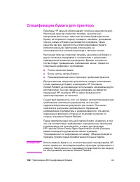 Страница 110