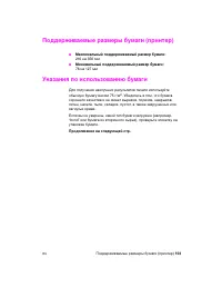 Страница 111