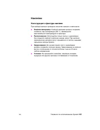 Страница 113