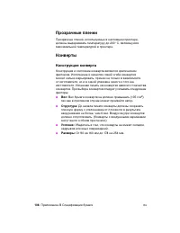 Страница 114