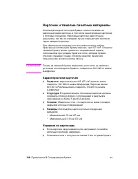 Страница 116