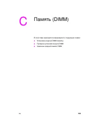 Страница 117